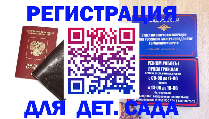 временная регистрация в Карабаново