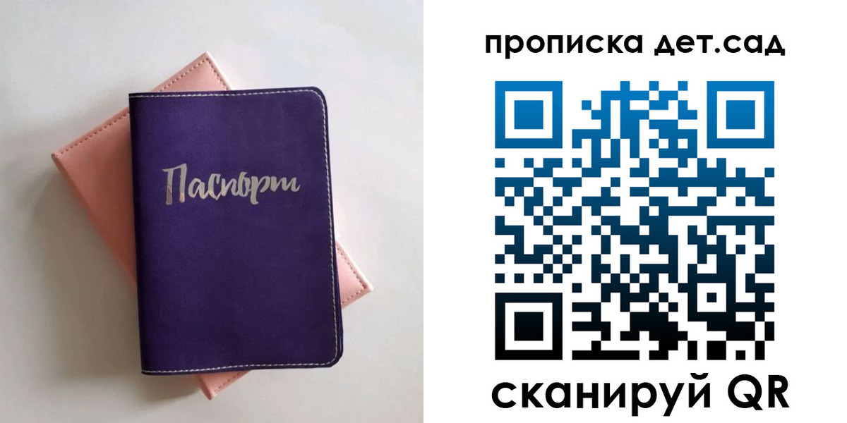 временная регистрация недорого в Карабаново
