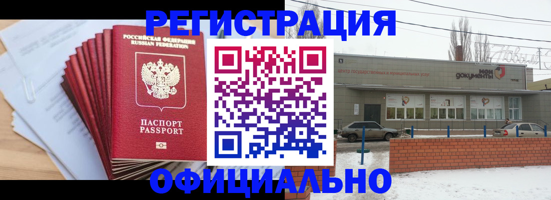 временная регистрация для школы в Карабаново