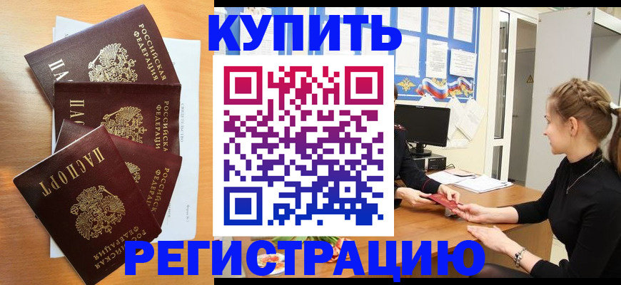 временная регистрация 2025 в Карабаново