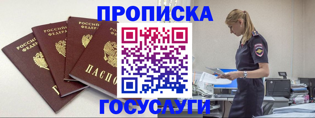 прописка иностранных граждан в Карабаново