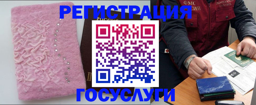 прописка от собственника в Карабаново