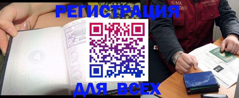 прописка для военкомата в Карабаново